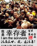 《我是幸存者》作者：型男密码 [校对版全本]-知轩藏书-精校小说排行榜-